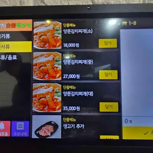 양지생고기 리뷰 사진