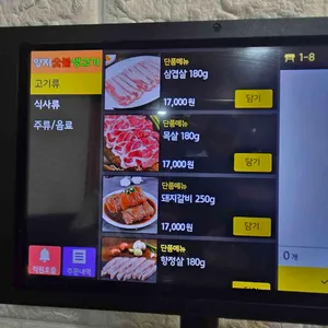 양지생고기 리뷰 사진