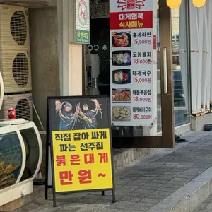 대게앤쿡 리뷰 사진