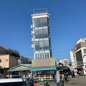 대게앤쿡 대표 사진