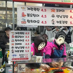 몽디김밥 리뷰 사진