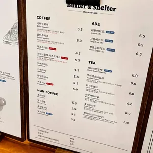 버터앤쉘터 리뷰 사진