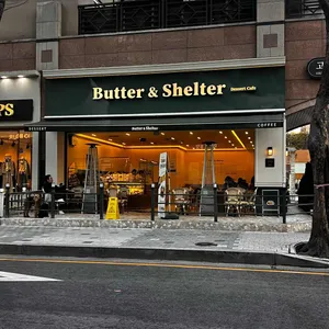 버터앤쉘터 사진