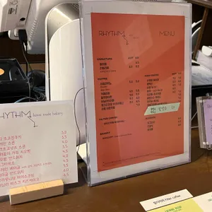 리듬 리뷰 사진