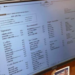 심야카페 리뷰 사진