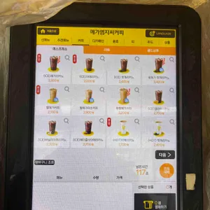 메가커피 리뷰 사진