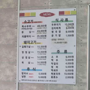 중앙식당 정육점 리뷰 사진