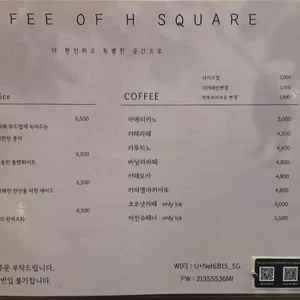 커피오브H스퀘어 리뷰 사진