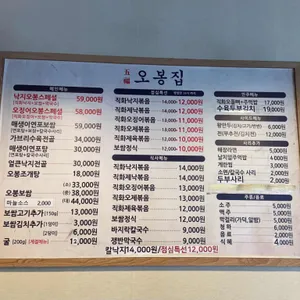 오봉집 리뷰 사진