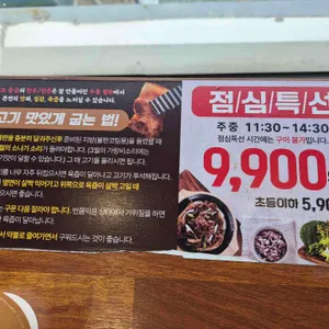 킴스식육식당 리뷰 사진