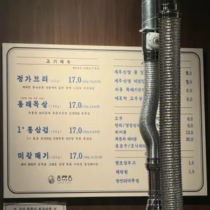 동래정 리뷰 사진