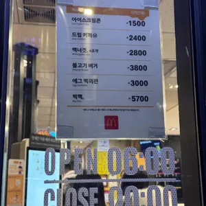 맥도날드 리뷰 사진