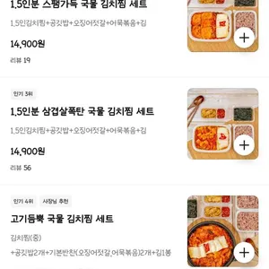 옥길자김치찜 리뷰 사진