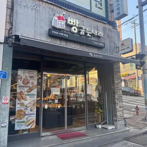 빵굽는나라 사진 1