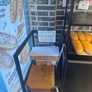 빵굽는나라 리뷰 사진