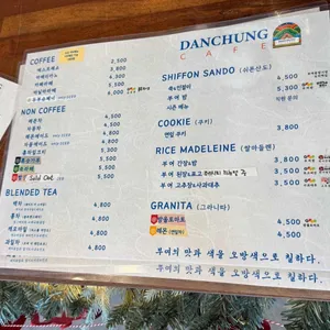 카페단청 리뷰 사진