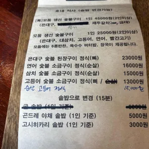 호네 리뷰 사진