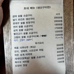 호네 리뷰 사진