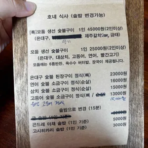 호네 리뷰 사진