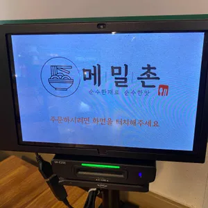 메밀촌 리뷰 사진