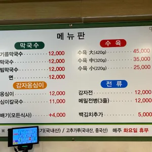 메밀촌 리뷰 사진