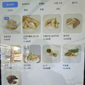 앤드위치 리뷰 사진