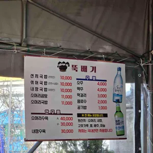 뚝배기선지국밥 리뷰 사진