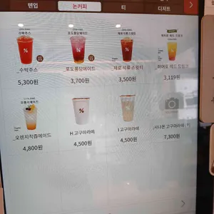 텐퍼센트커피 리뷰 사진