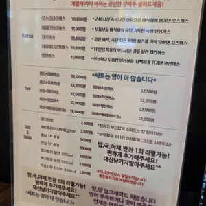 이치돈까스 리뷰 사진