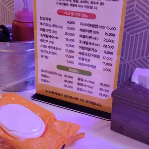 서해안 생찜 리뷰 사진