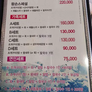 왕손조개구이 리뷰 사진