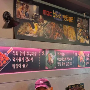 불맛석쇠쭈꾸미 리뷰 사진