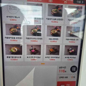 온정미 리뷰 사진