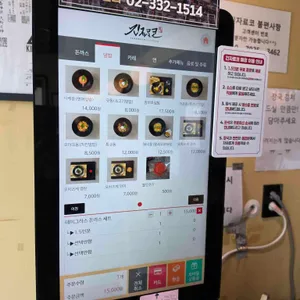 긴자료코 리뷰 사진