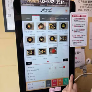 긴자료코 리뷰 사진