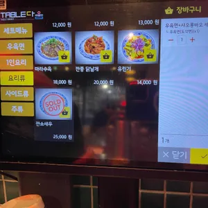 샤오바오 우육면 리뷰 사진