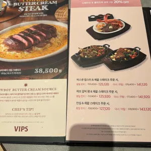 빕스 리뷰 사진