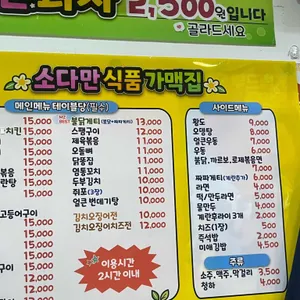 소다만식품 리뷰 사진