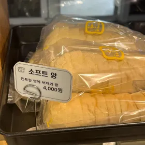 건강한빵 리뷰 사진