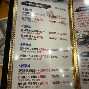 어가촌 리뷰 사진