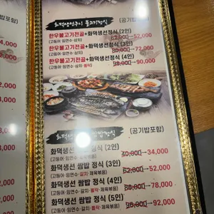 어가촌 리뷰 사진