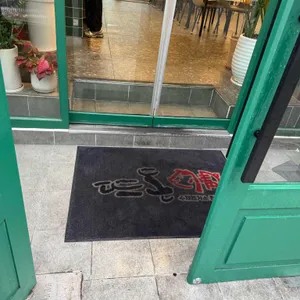 뜨돈 리뷰 사진