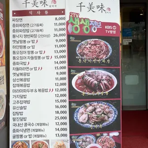 천미미 리뷰 사진