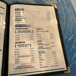 인천앞바다 리뷰 사진