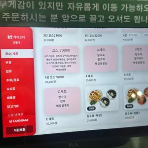 만강 리뷰 사진