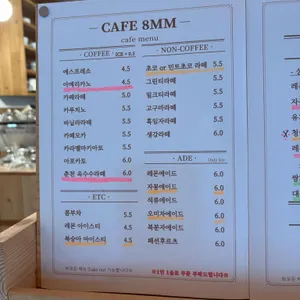 CAFE 8MM 리뷰 사진