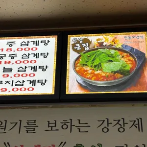 신남큰집 리뷰 사진