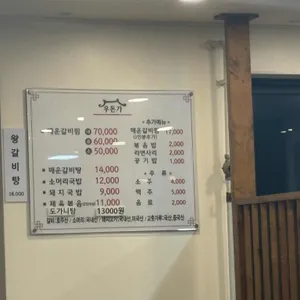 우돈가 리뷰 사진