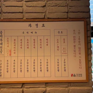 을지부대찌개 리뷰 사진