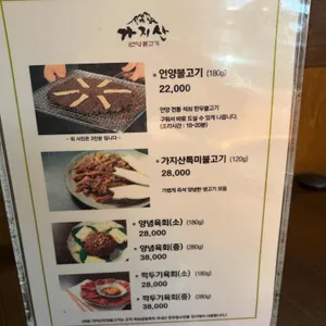 가지산언양불고기 리뷰 사진
